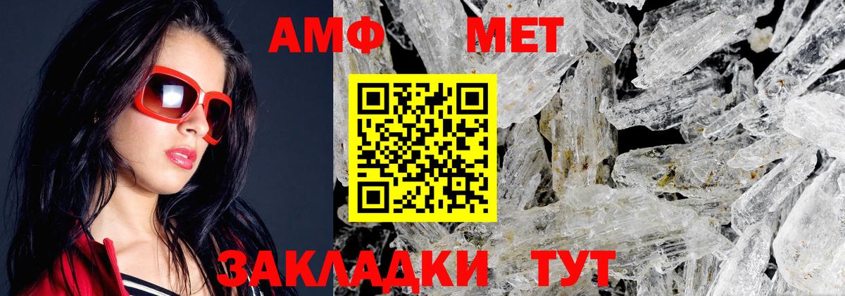 АМФЕТАМИН 97% Усть-Лабинск