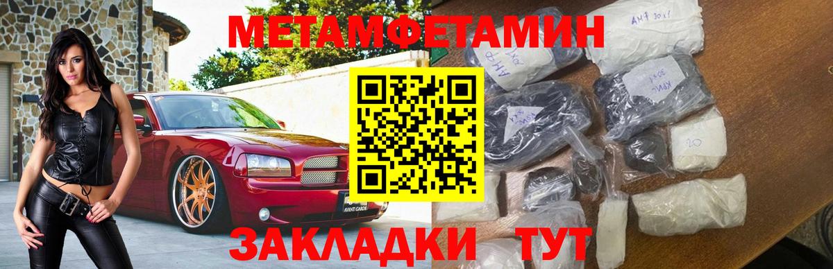 Усть-Лабинск  АМФ VHQ  Амфетамин  Вход с VPN  АМФ 