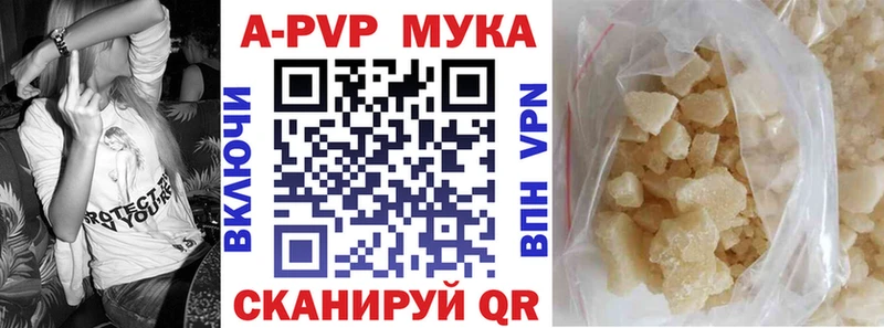 Альфа ПВП мука  kraken вход  Усть-Лабинск 
