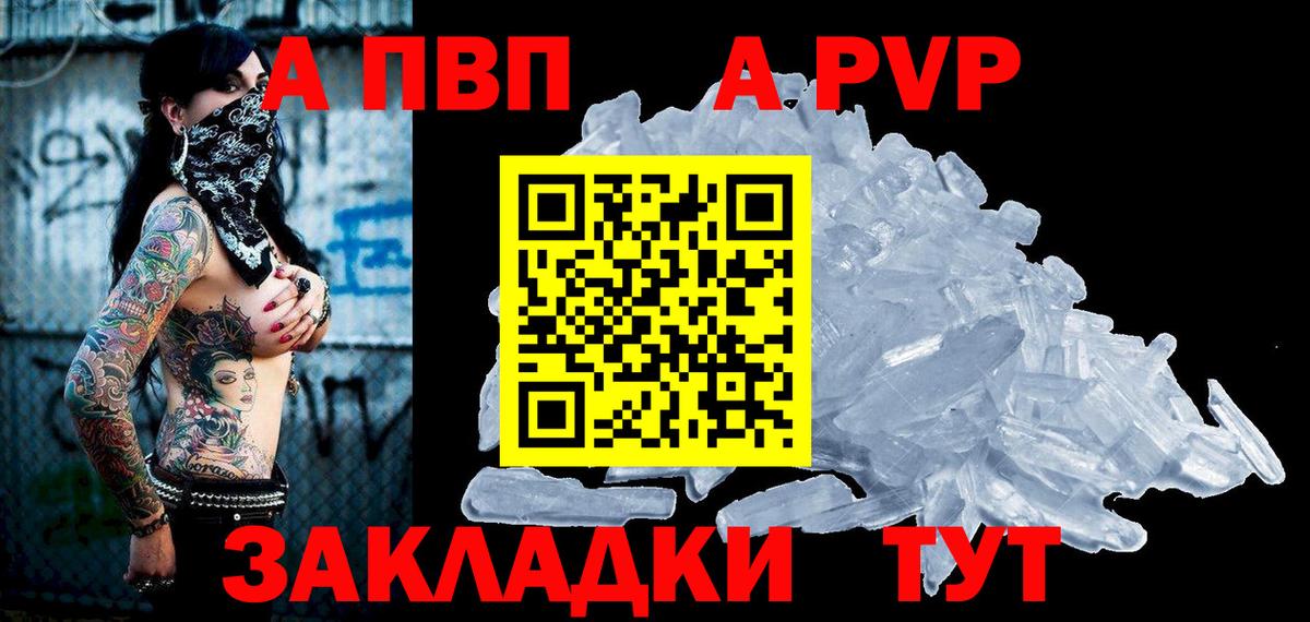 Alpha PVP СК КРИС Усть-Лабинск