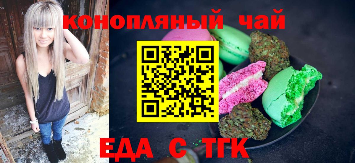 Canna-Cookies конопля Усть-Лабинск