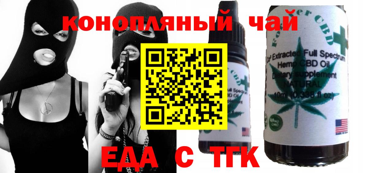 Canna-Cookies марихуана Усть-Лабинск