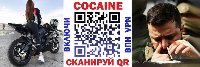 КОКАИН VHQ  купить наркоту  гидра как зайти  Усть-Лабинск 