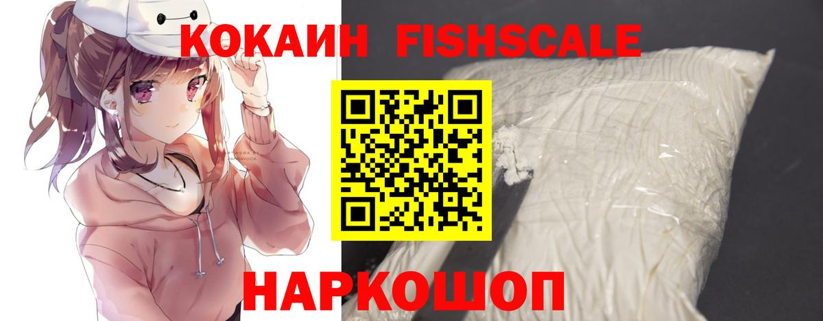Cocaine VHQ Усть-Лабинск