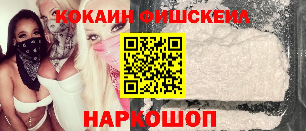 Кокаин 97% Усть-Лабинск