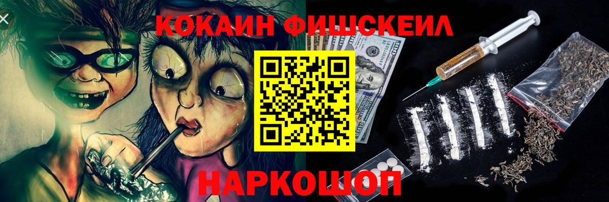 Cocaine  COCAIN Эквадор  Вход с VPN  Усть-Лабинск 