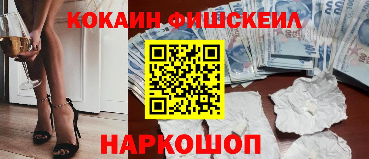 КОКАИН Боливия  цена наркотик  Усть-Лабинск  COCAIN VHQ 