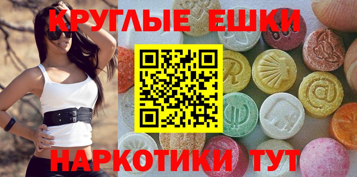 дарк нет формула  Вход с VPN  Экстази  Усть-Лабинск  Экстази 250 мг 