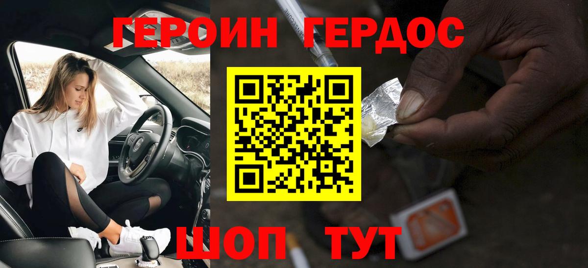 ГЕРОИН  Усть-Лабинск  Героин Афган 