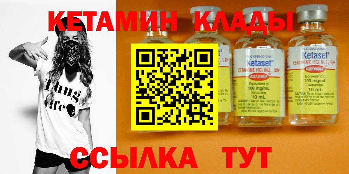 Усть-Лабинск  Кетамин VHQ  Вход с VPN  КЕТАМИН ketamine 