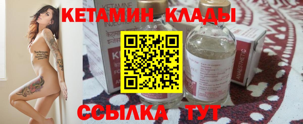 Кетамин ketamine Усть-Лабинск