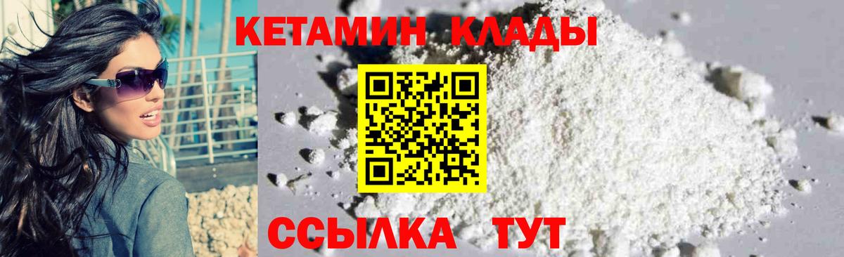 Кетамин VHQ  Кетамин ketamine  Усть-Лабинск 