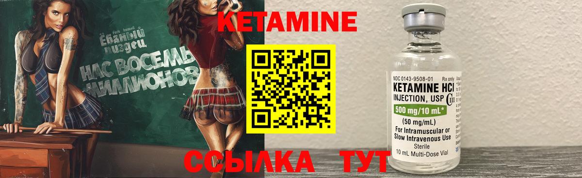 КЕТАМИН ketamine Усть-Лабинск