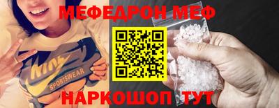 мефедрон мука Малгобек