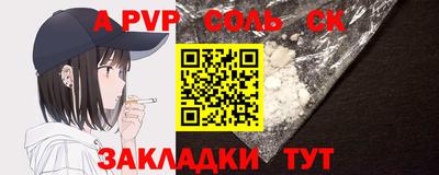 альфа пвп Балахна