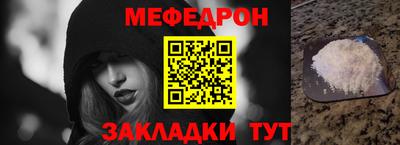 мефедрон мука Малгобек