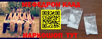 мефедрон мука Малгобек
