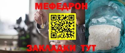 мефедрон мука Малгобек