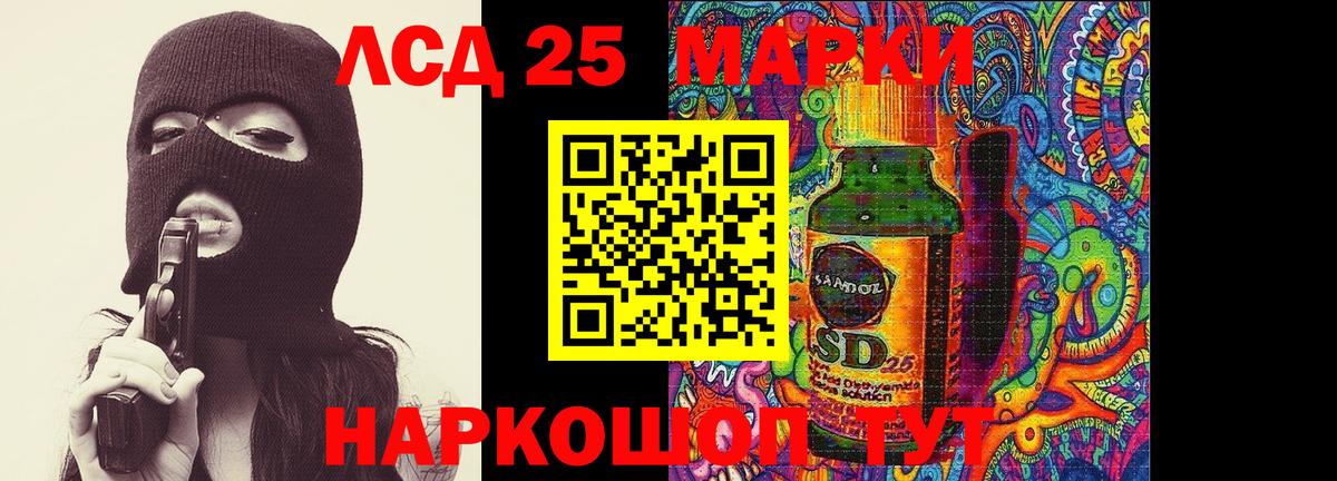 Усть-Лабинск  Лсд 25 экстази ecstasy  LSD-25 экстази  LSD-25 экстази кислота  Вход с VPN 
