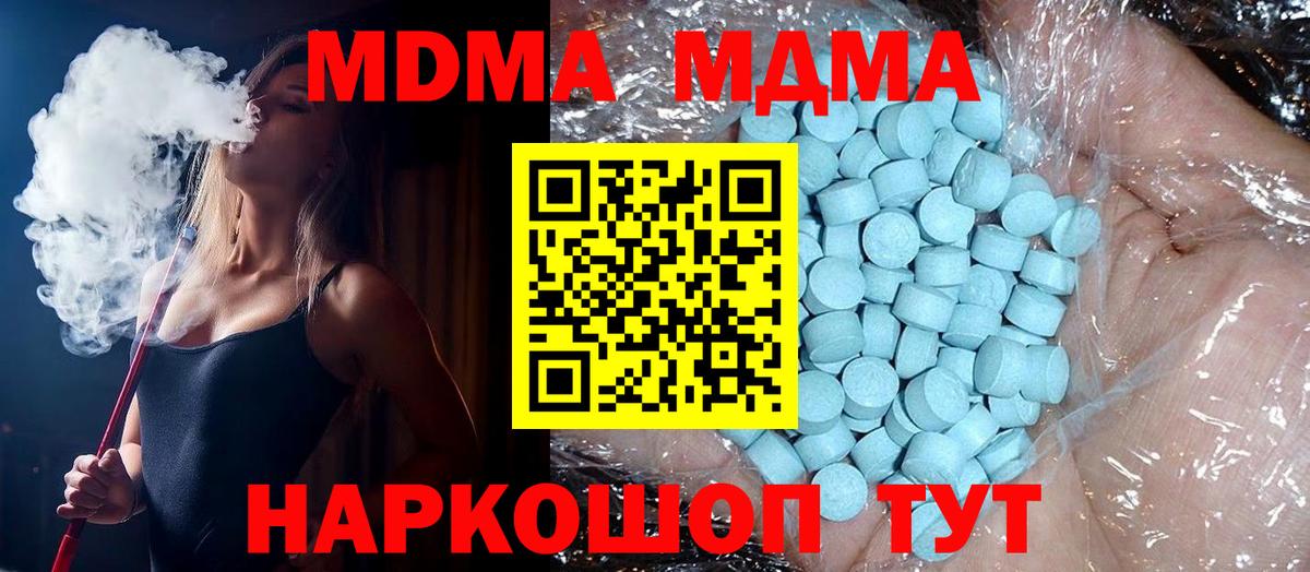 MDMA Molly  Вход с VPN  MDMA  МДМА crystal  Усть-Лабинск 