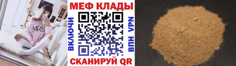 МЕФ VHQ  купить наркотики цена  Усть-Лабинск 