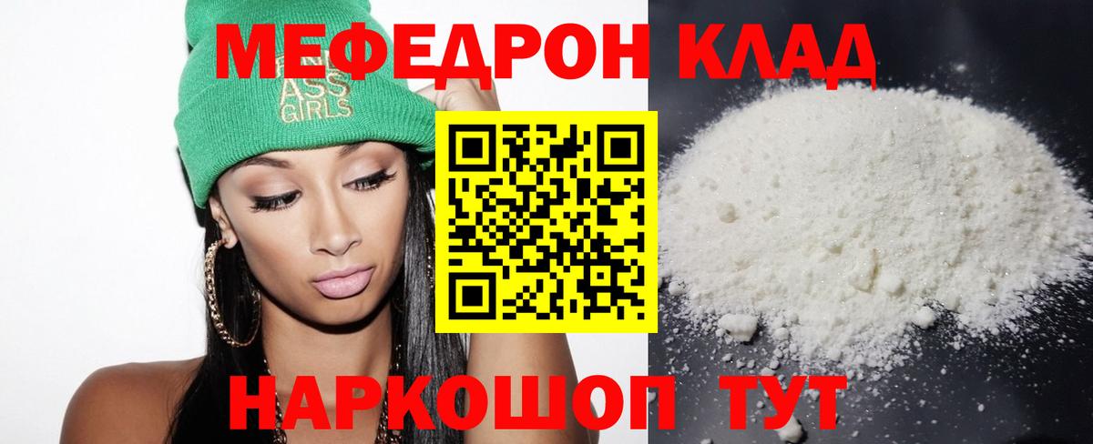 Меф мука Усть-Лабинск