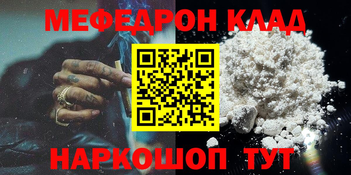 Мефедрон mephedrone  Меф  МЯУ-МЯУ  Усть-Лабинск  Мефедрон mephedrone 