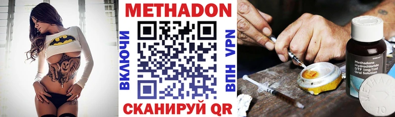 где купить наркоту  Усть-Лабинск  МЕТАДОН methadone 