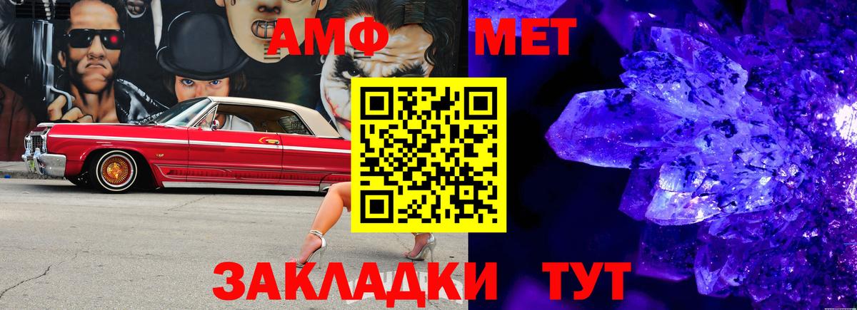 Метамфетамин винт  МЕТАМФЕТАМИН  Усть-Лабинск 