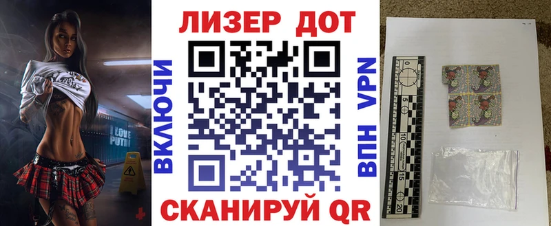 Марки 25I-NBOMe 1,8мг  Усть-Лабинск 