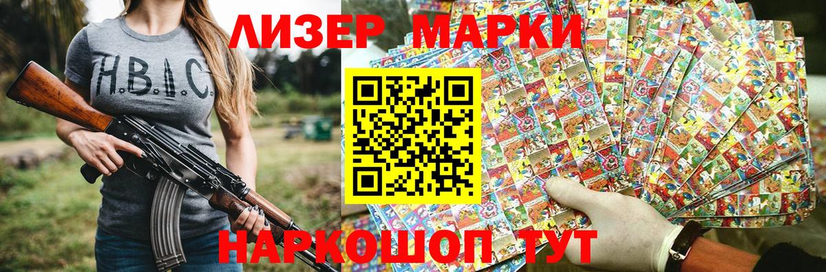Марки NBOMe 1500мкг  Марки NBOMe 1500мкг  Вход с VPN  Усть-Лабинск 