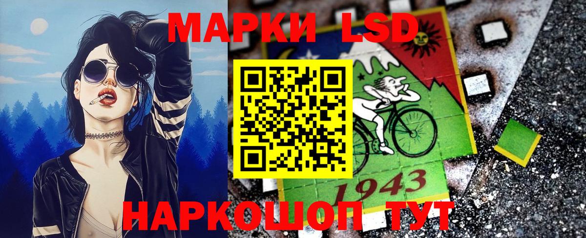 Наркотические марки 1,8мг Усть-Лабинск