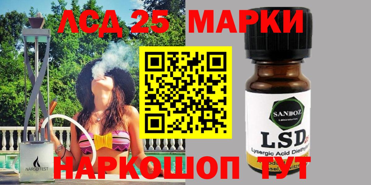 Марки 25I-NBOMe 1,5мг  Усть-Лабинск  Марки 25I-NBOMe 1,5мг 