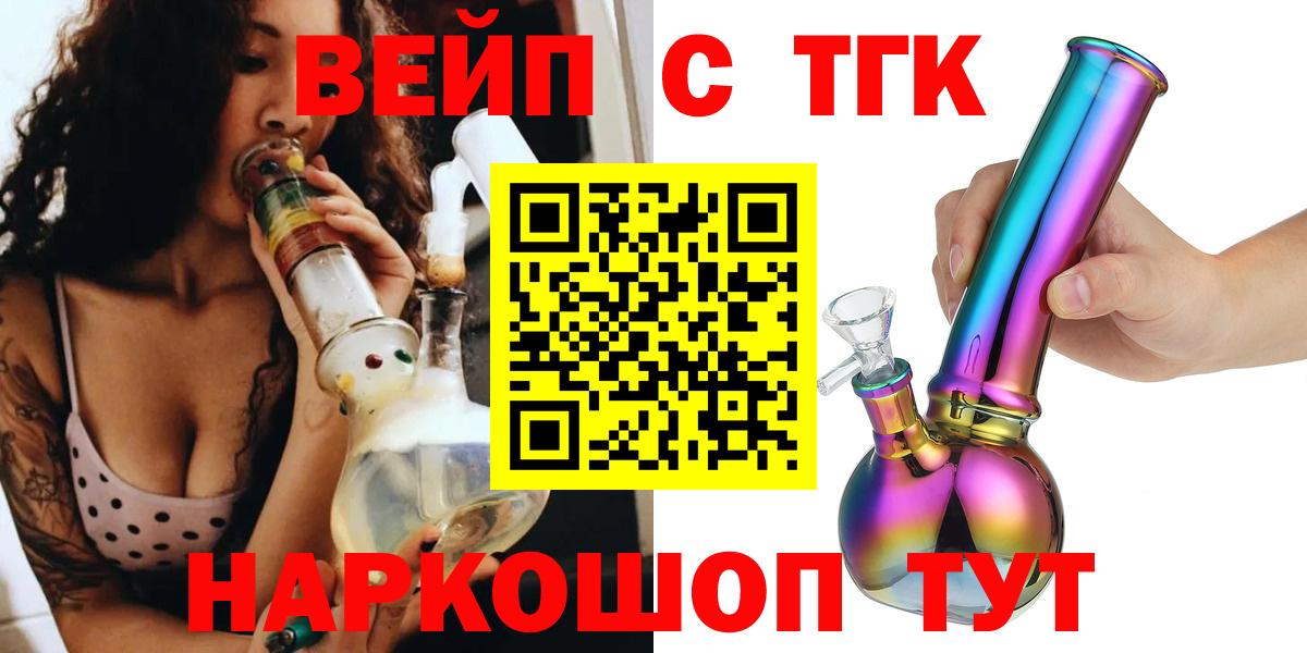 Дистиллят ТГК гашишное масло Усть-Лабинск