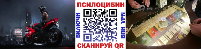 площадка наркотические препараты  Усть-Лабинск  Галлюциногенные грибы мицелий 